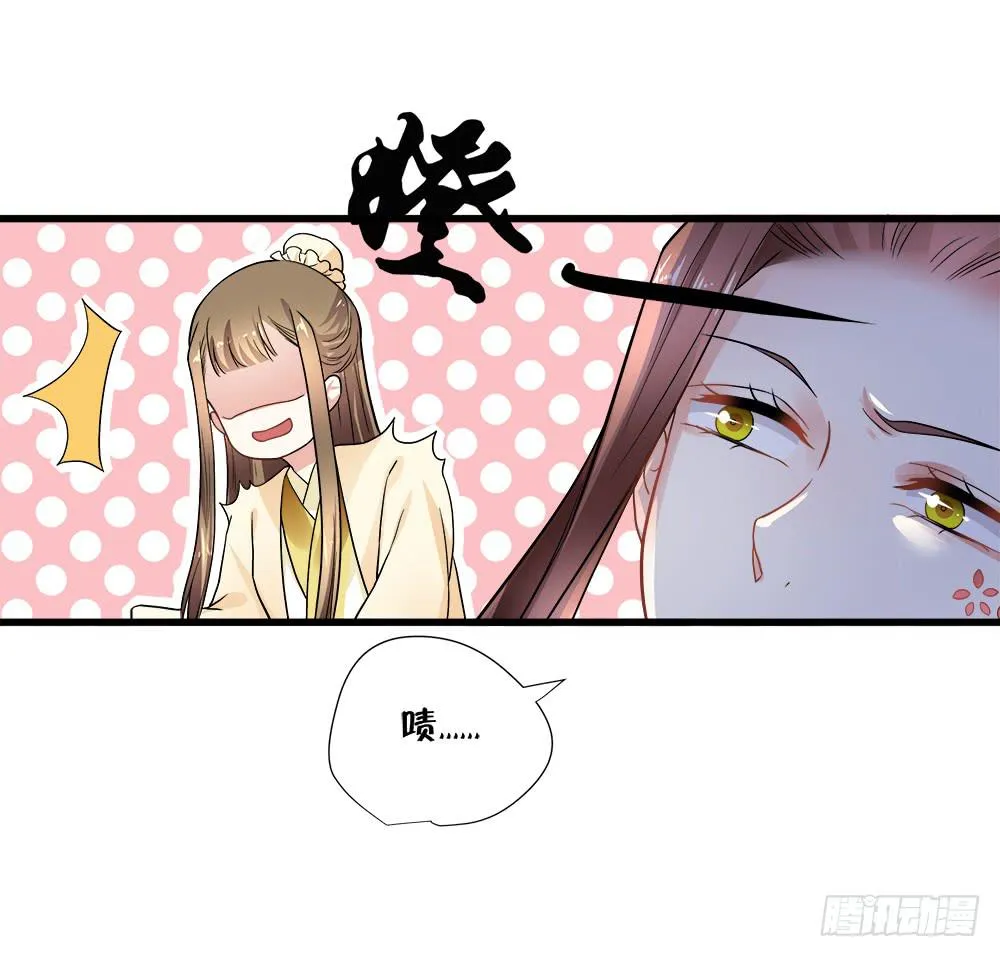 第四十七话 第6页
