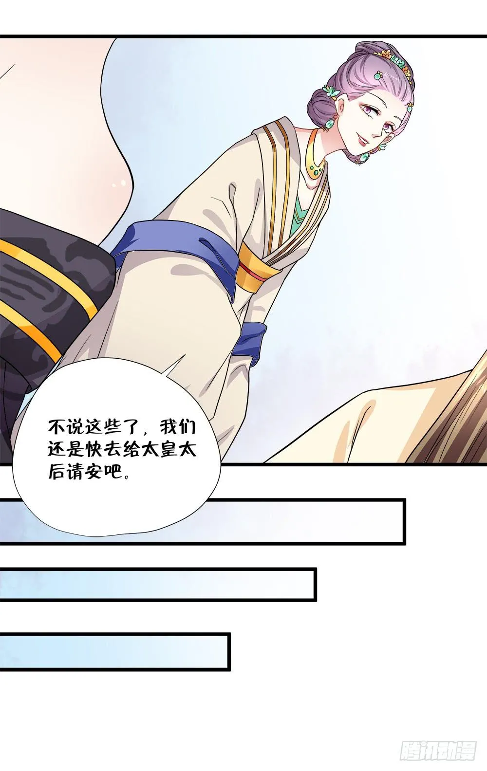 第四十七话 第7页