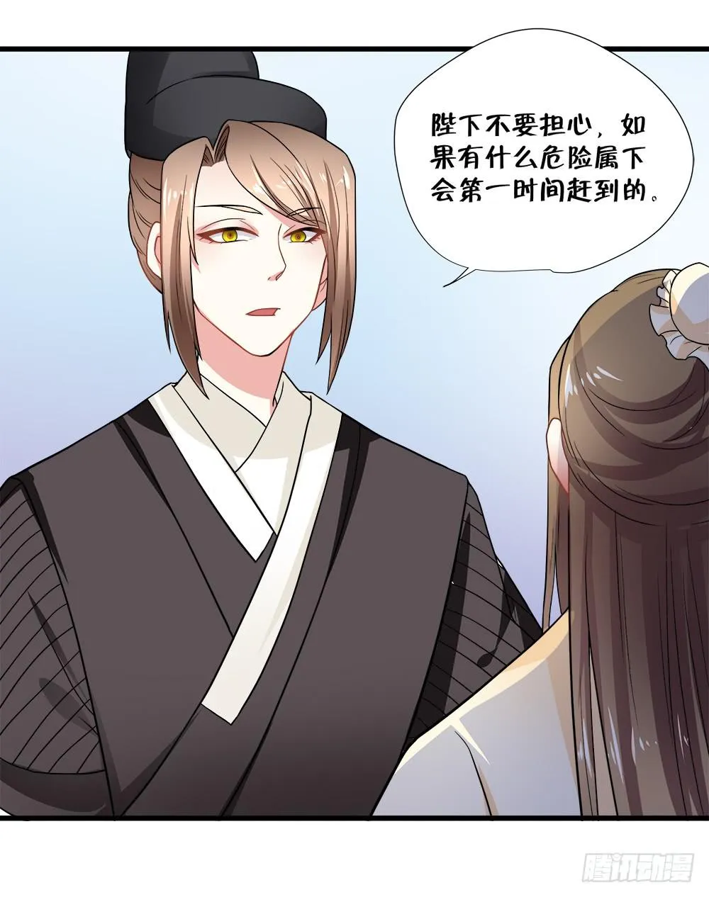第四十七话 第14页