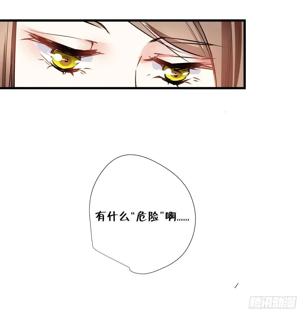 第四十七话 第17页