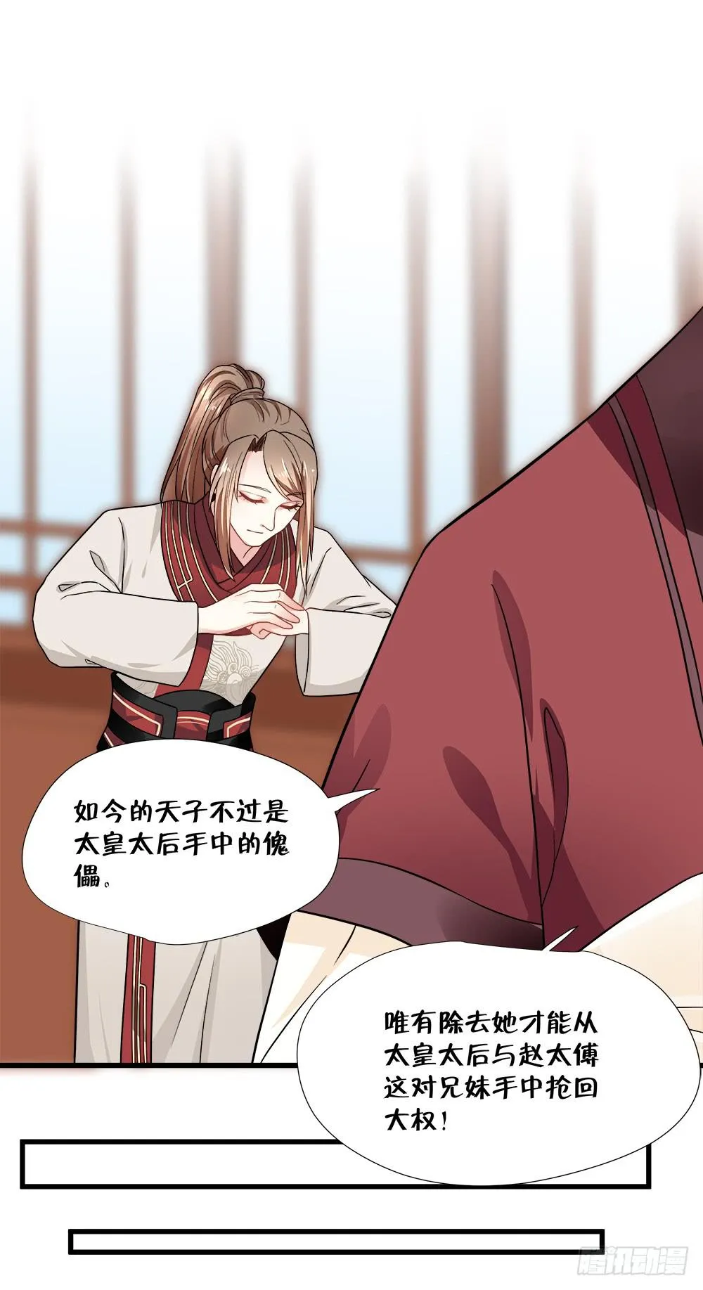第四十七话 第18页