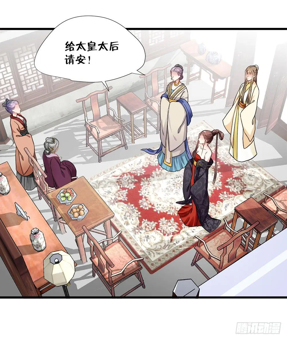 第四十七话 第19页