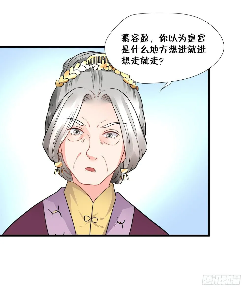第四十七话 第20页