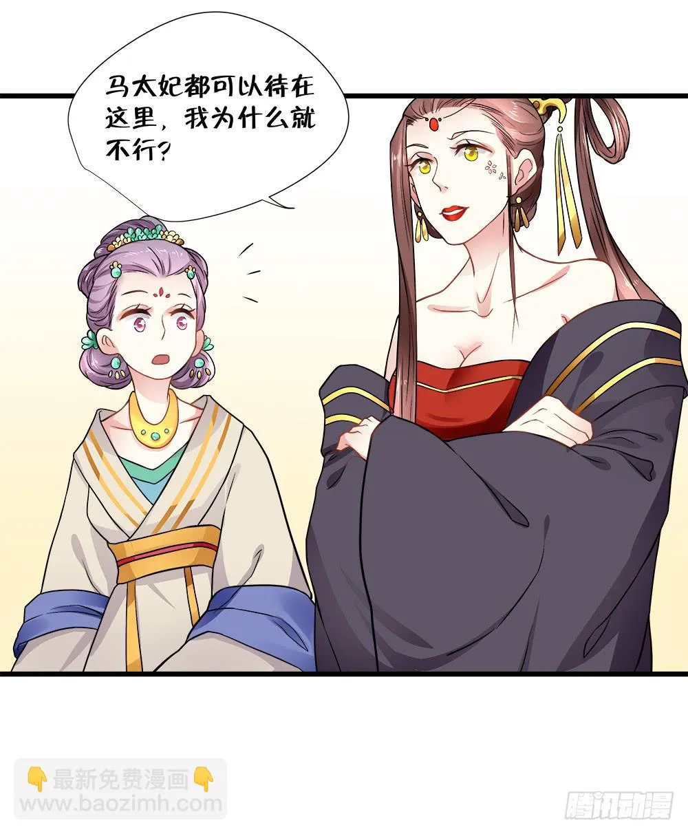 第四十七话 第22页