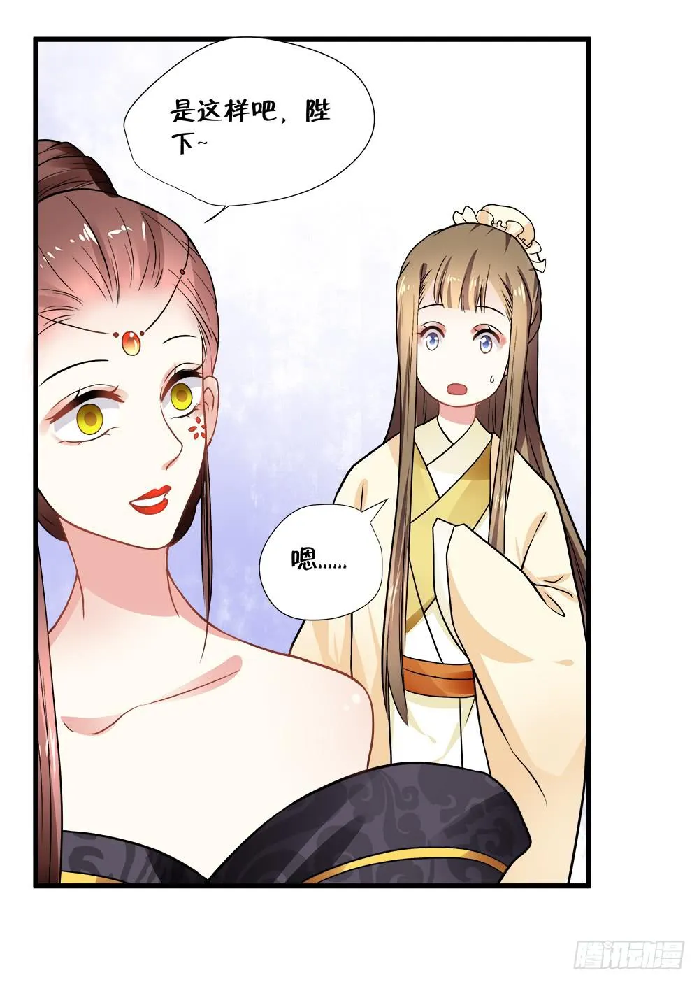 第四十七话 第23页