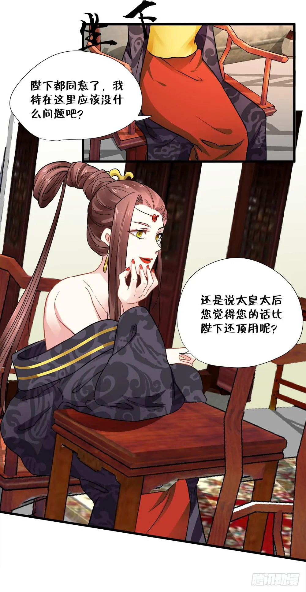 第四十七话 第24页
