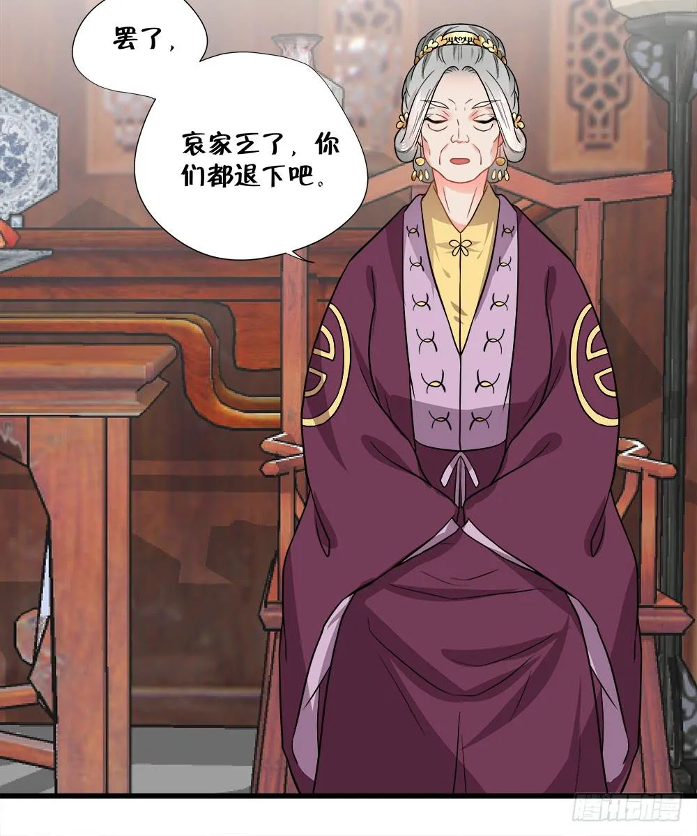 第四十七话 第26页