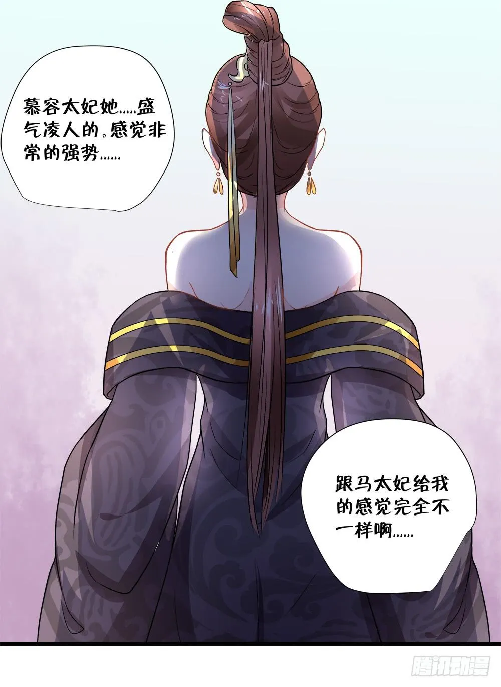 第四十七话 第29页