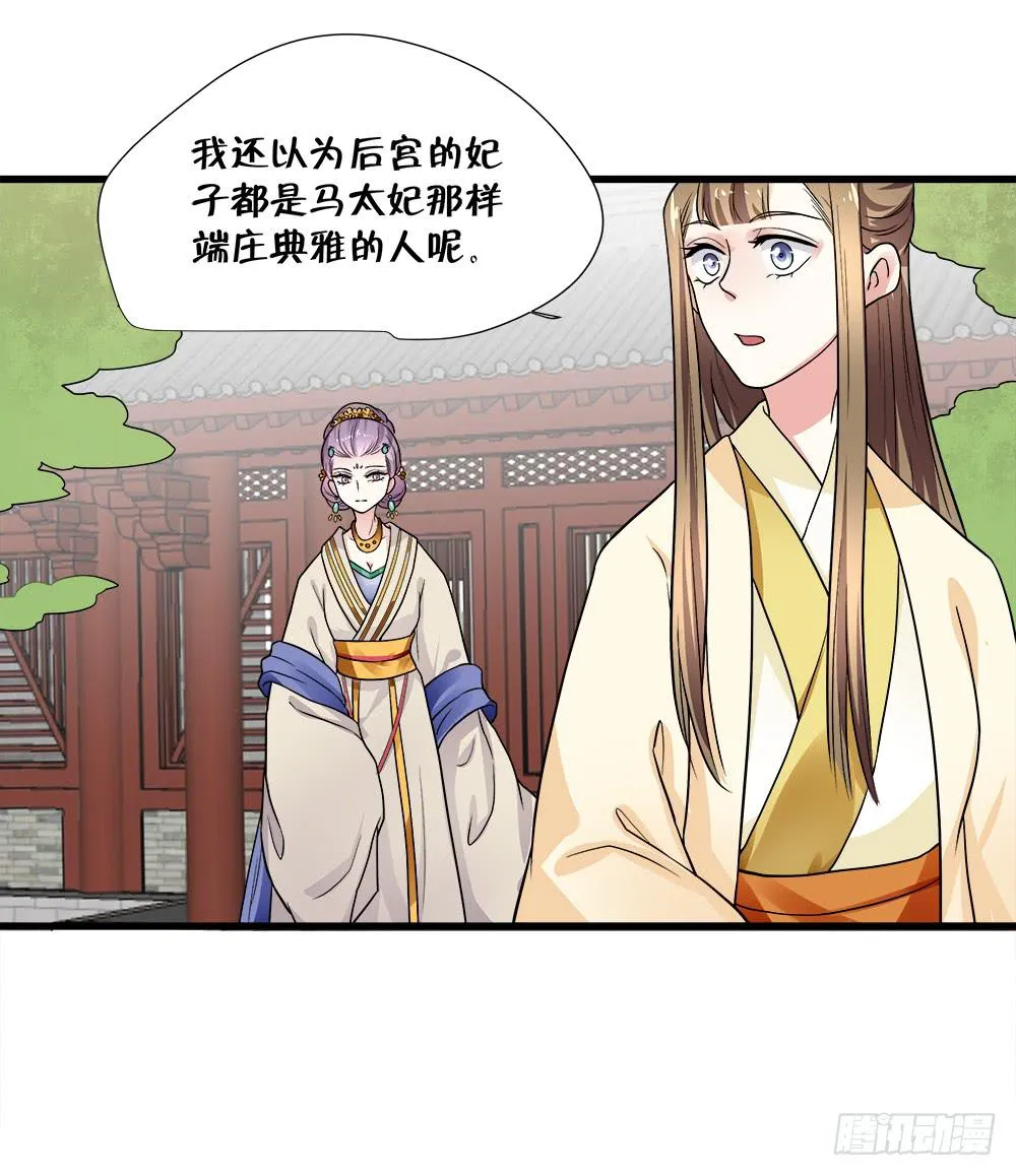 第四十七话 第30页