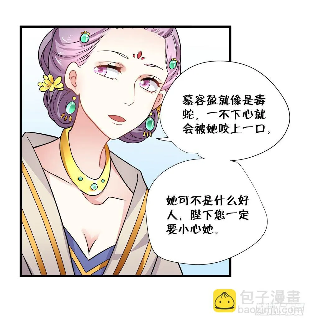 第四十七话 第31页
