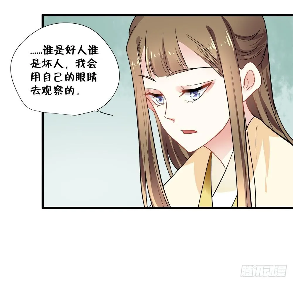 第四十七话 第33页