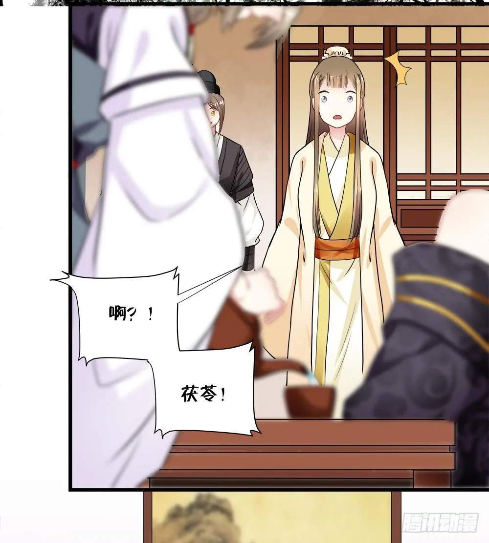第四十七话 第35页