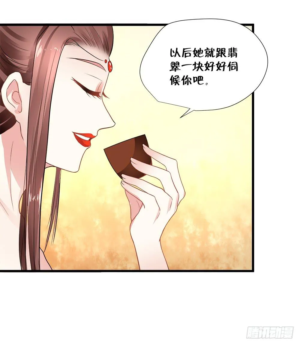 第四十七话 第37页