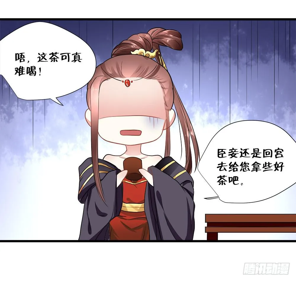 第四十七话 第38页