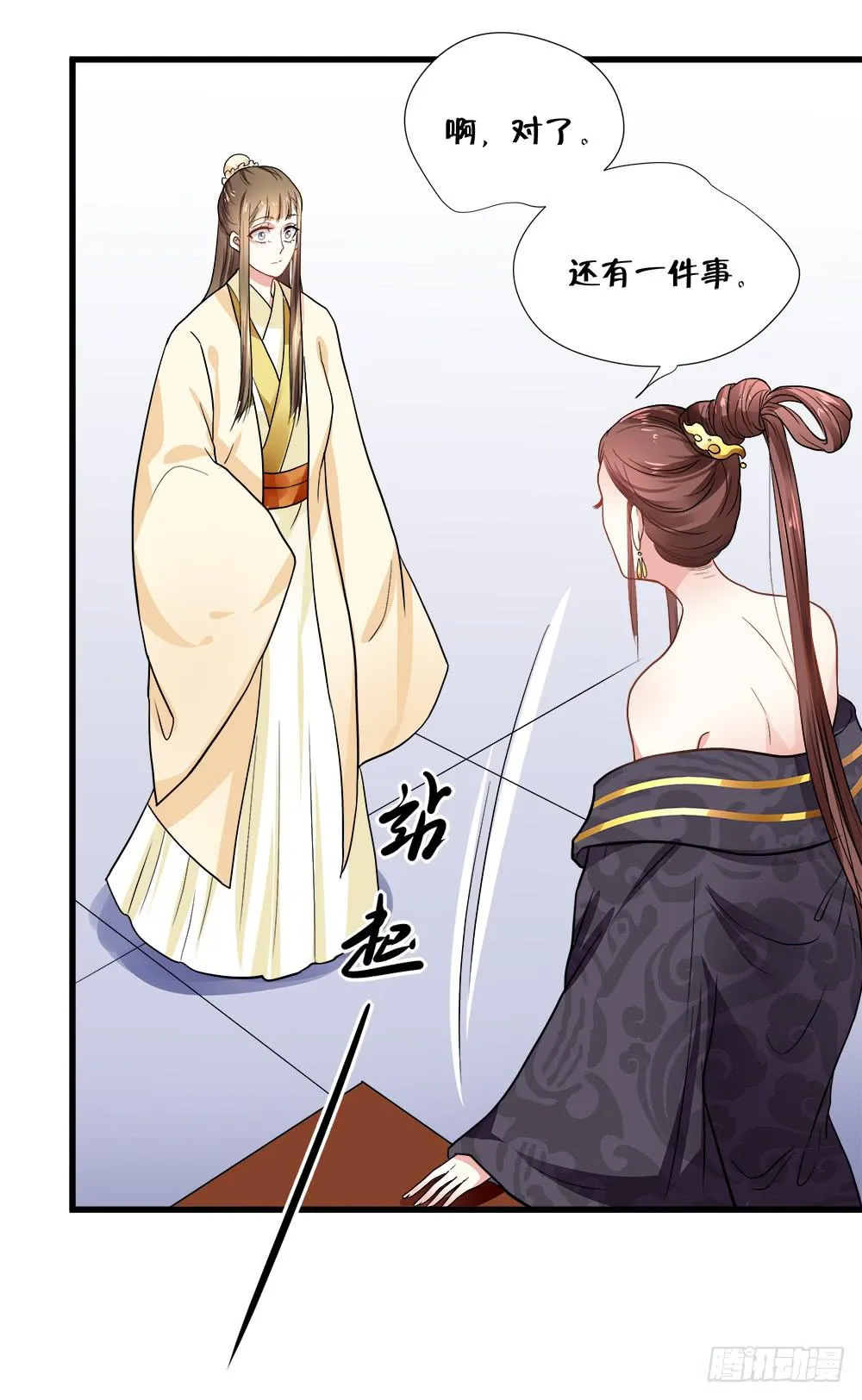 第四十七话 第39页