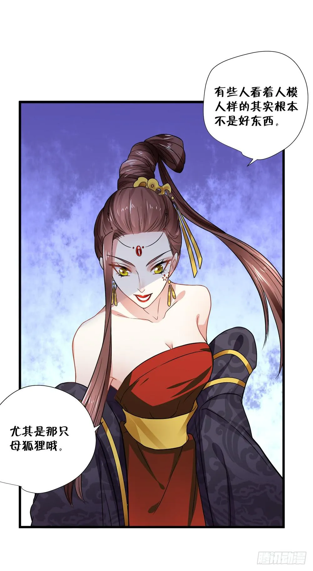 第四十七话 第40页