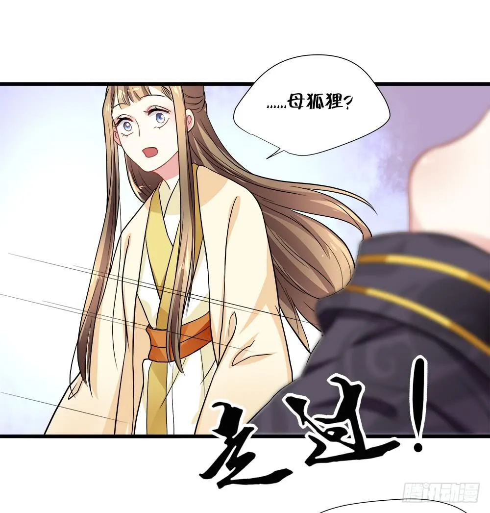 第四十七话 第41页