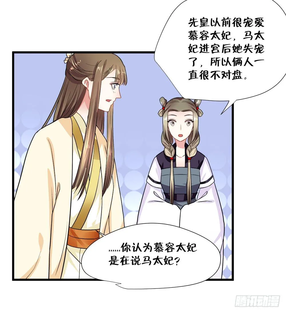 第四十七话 第42页