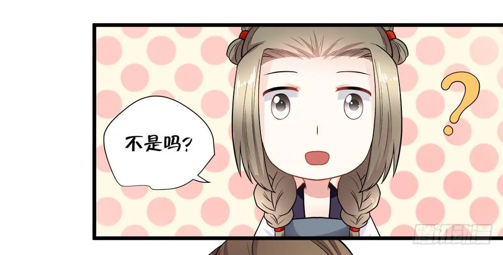 第四十七话 第43页