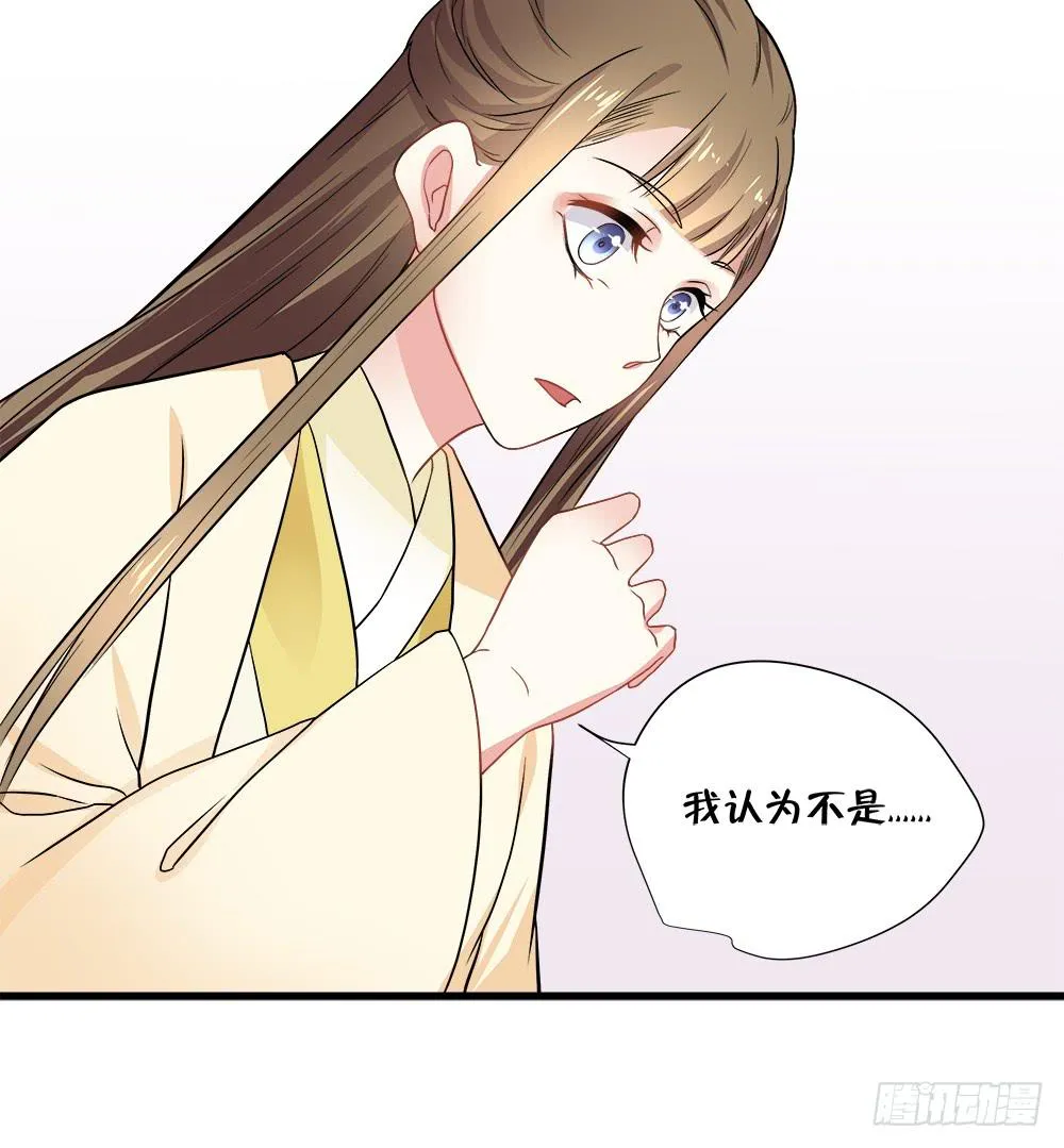 第四十七话 第44页