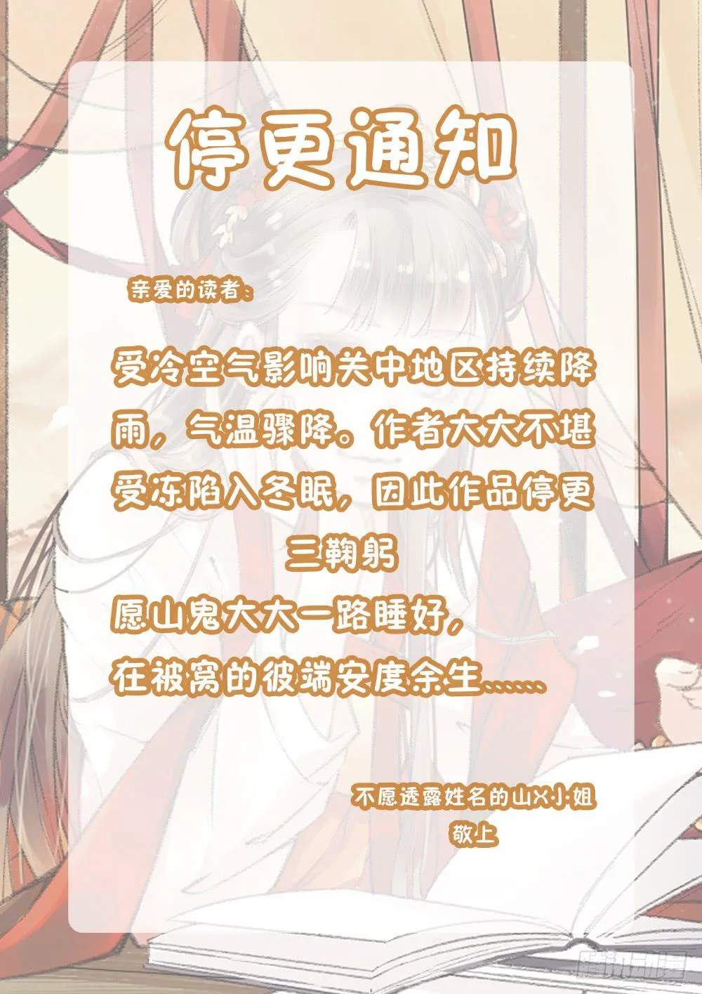 第四十七话 第45页
