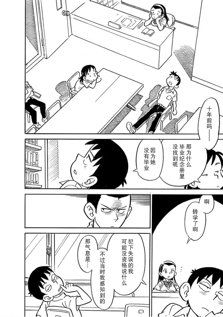 第10话 第18页
