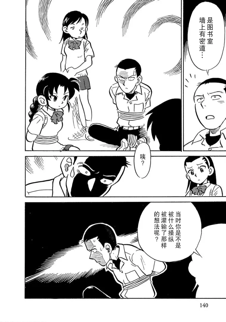 第9话 第4页