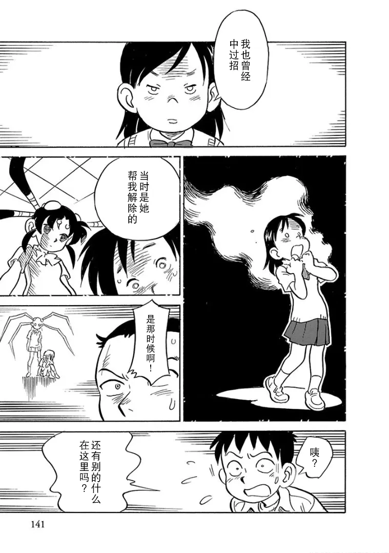 第9话 第5页