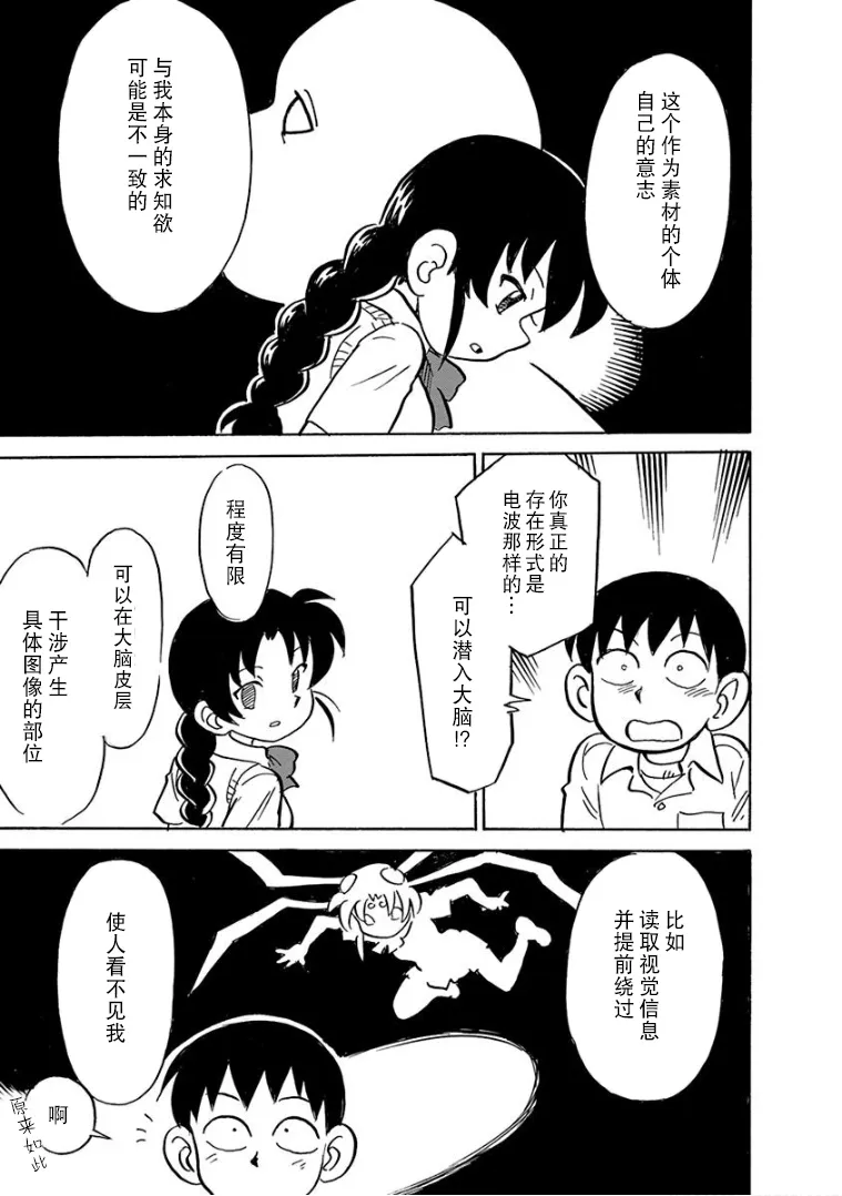 第9话 第7页