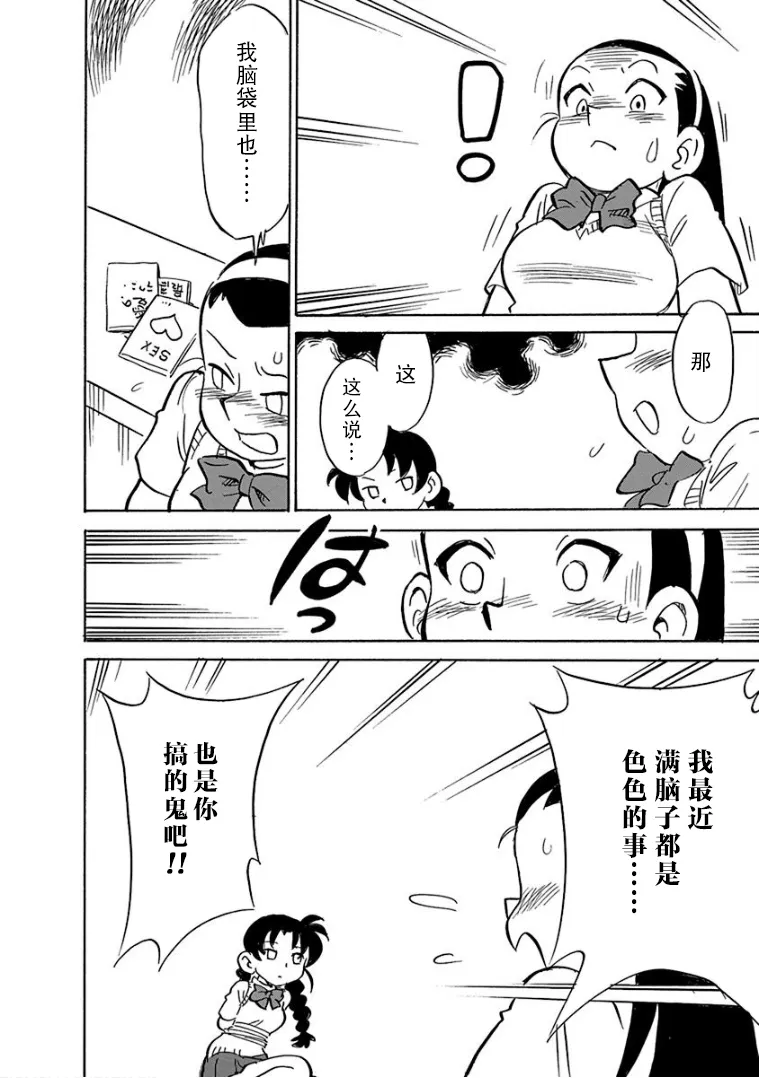 第9话 第8页