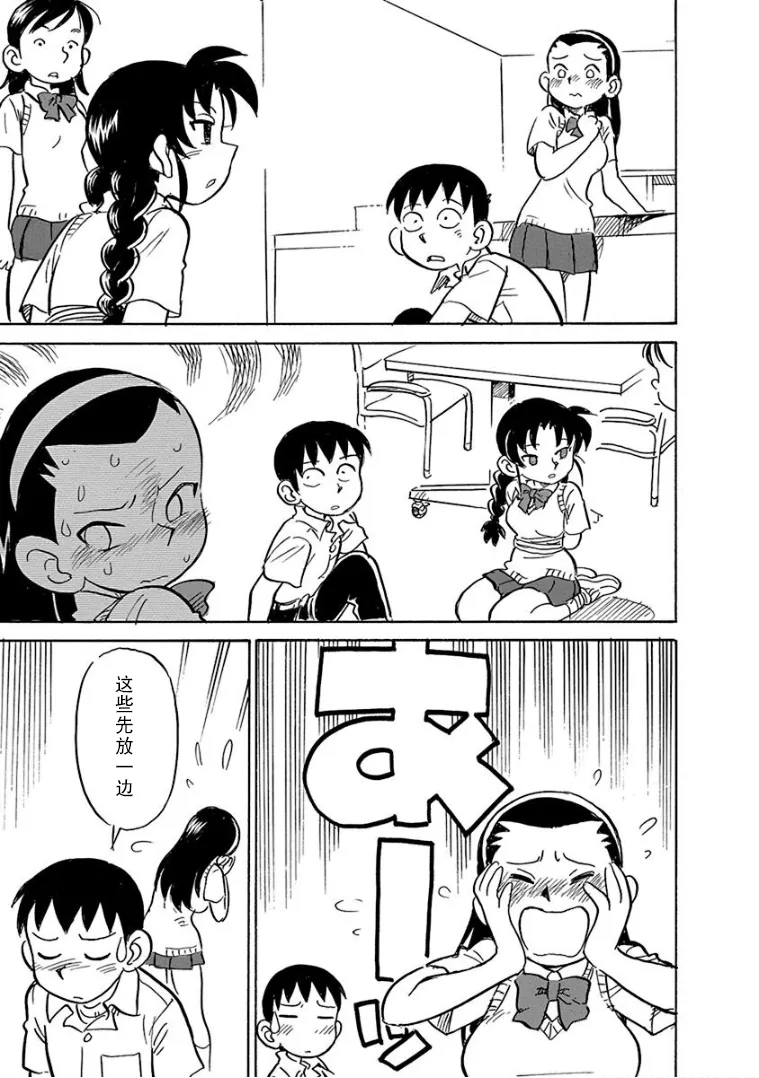第9话 第9页