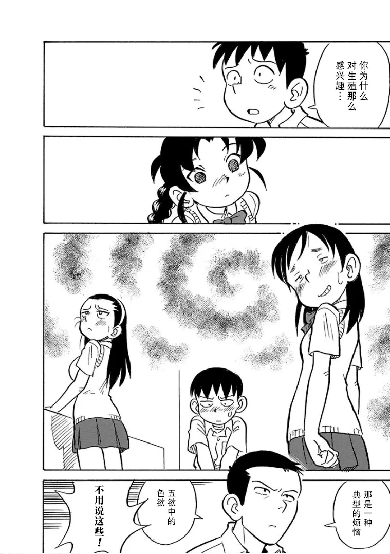 第9话 第10页