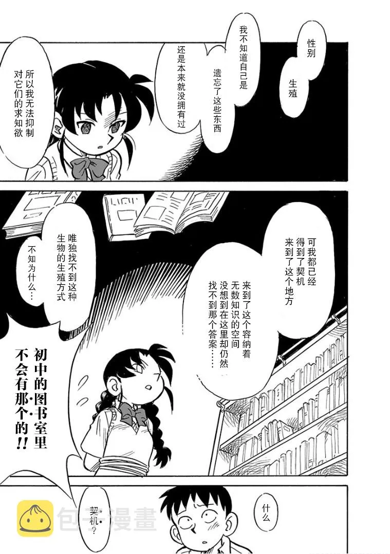 第9话 第11页