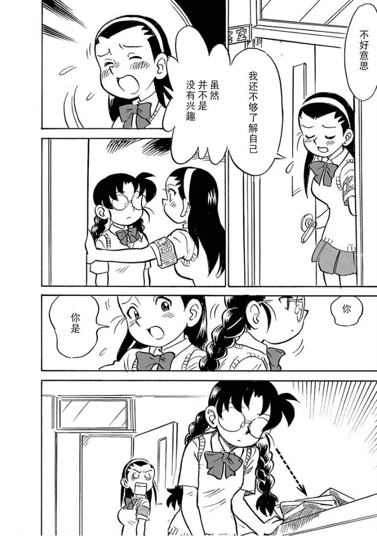 第8话 第10页