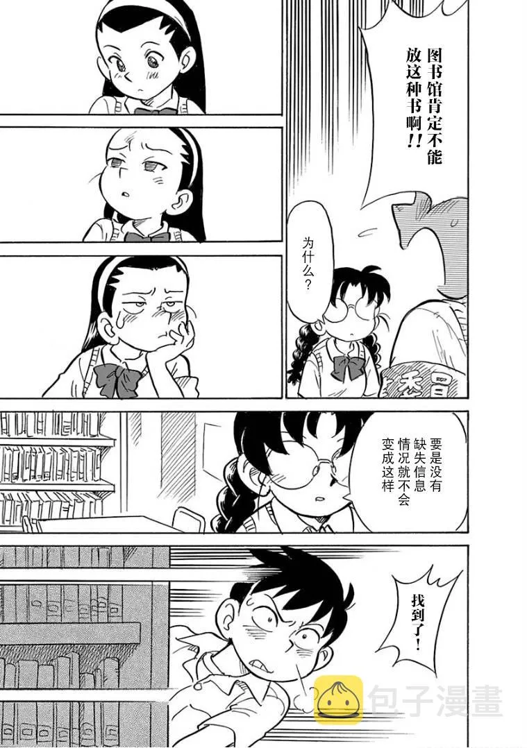 第8话 第13页