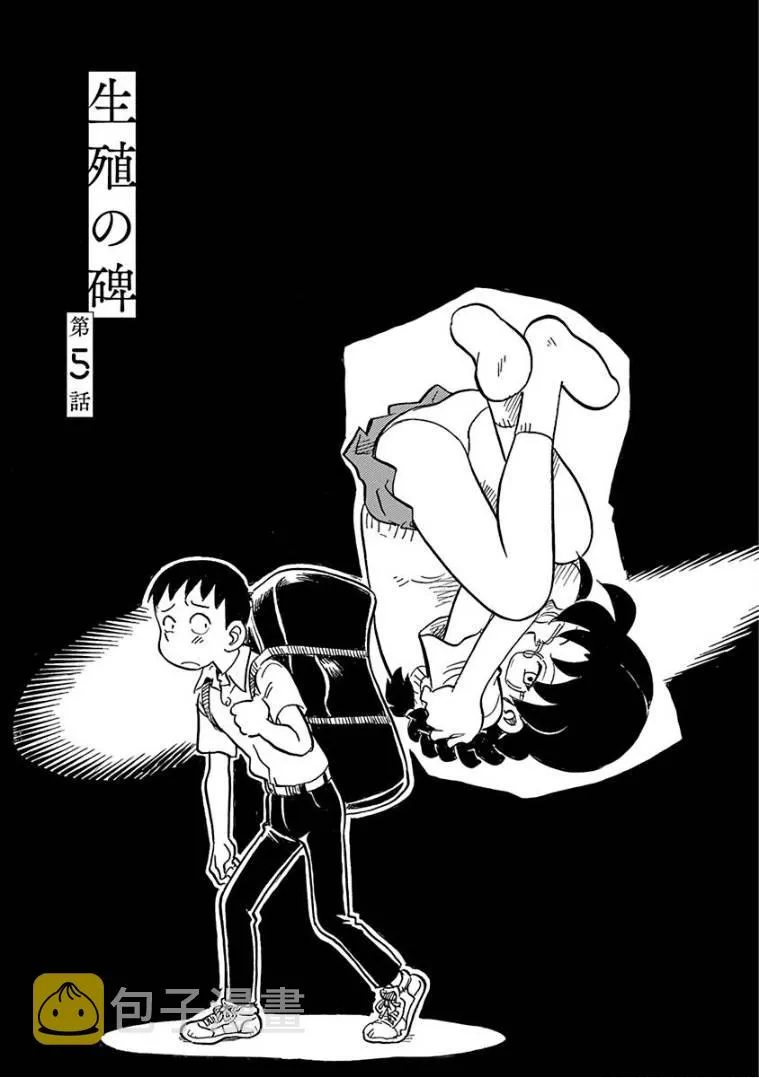 第5话 第1页