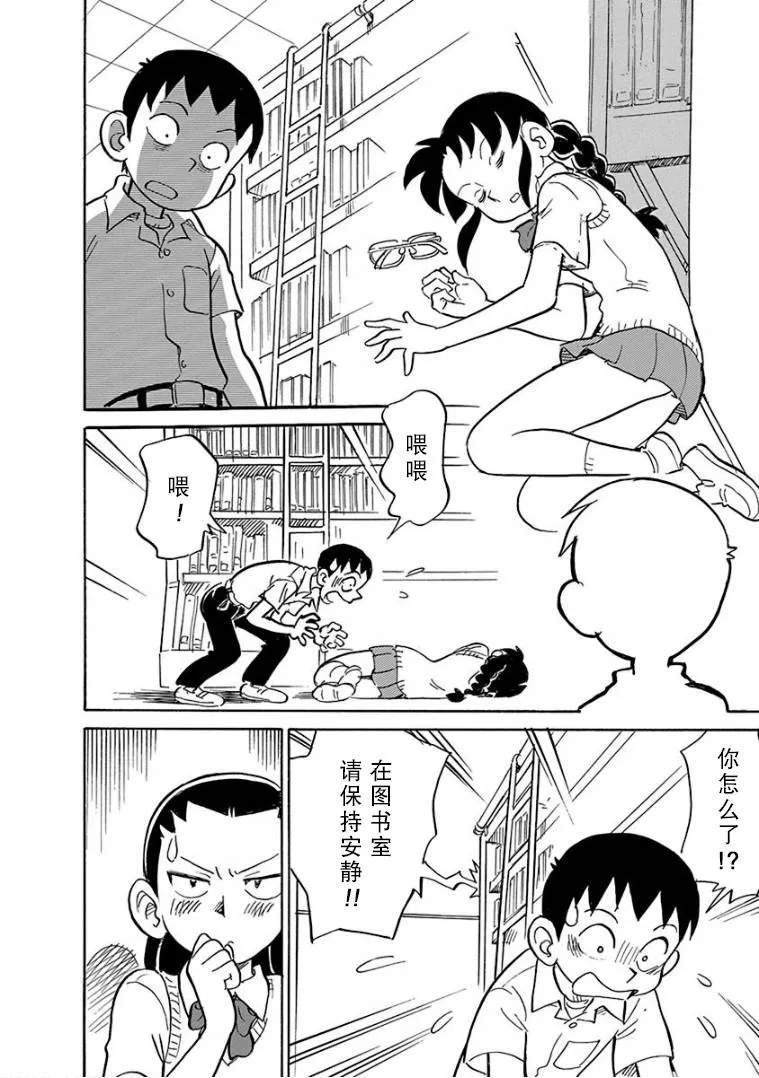 第5话 第2页