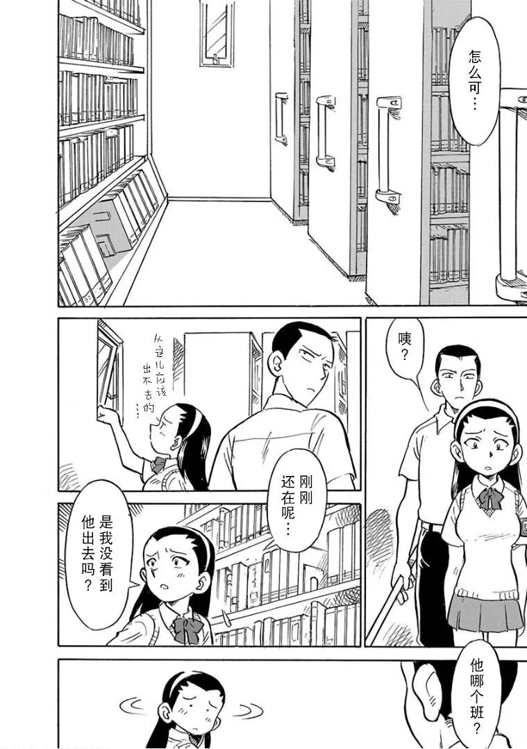 第5话 第4页