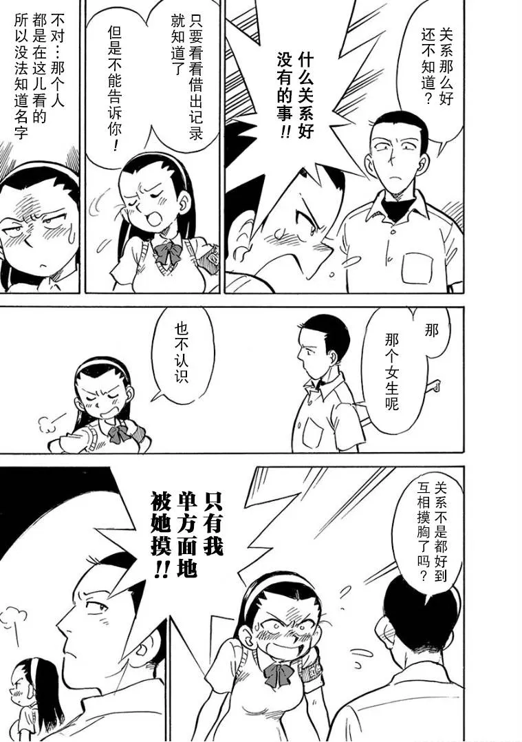 第5话 第5页