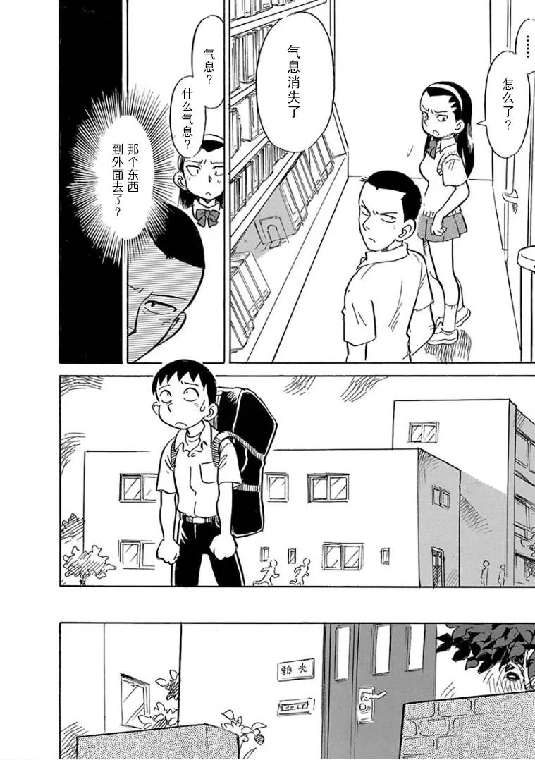 第5话 第6页