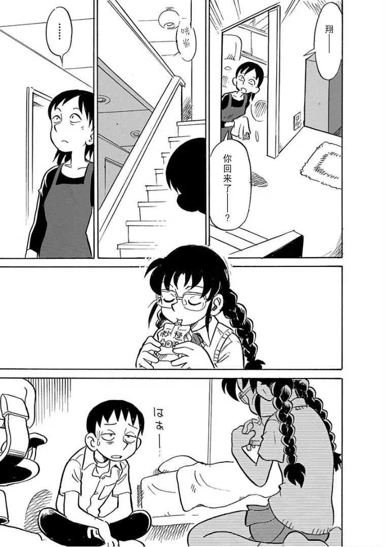 第5话 第7页