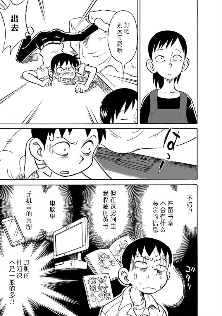 第5话 第11页