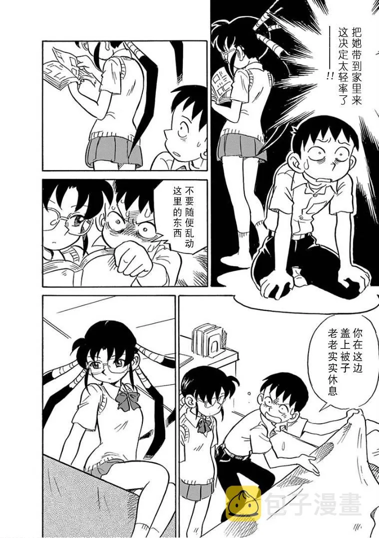 第5话 第12页