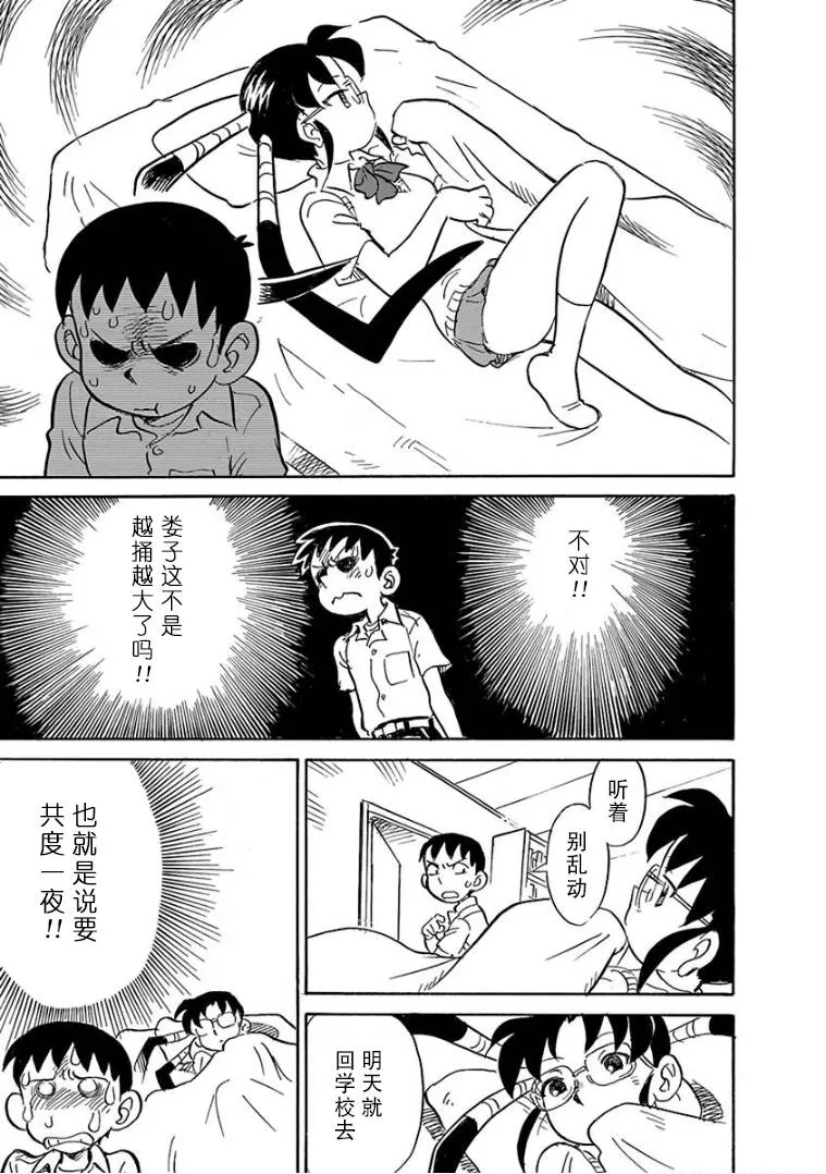 第5话 第13页