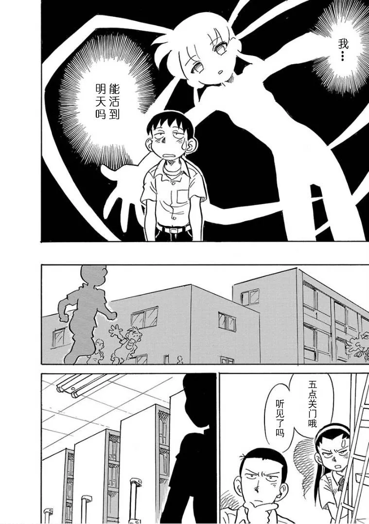 第5话 第14页