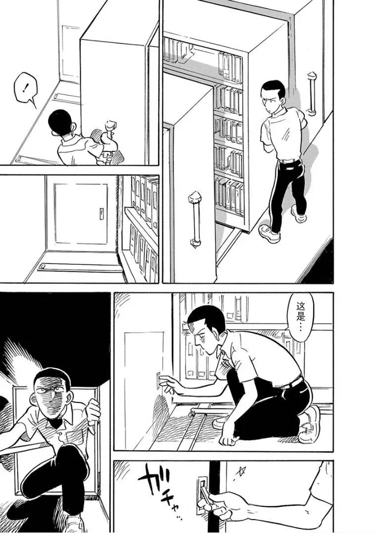 第5话 第15页