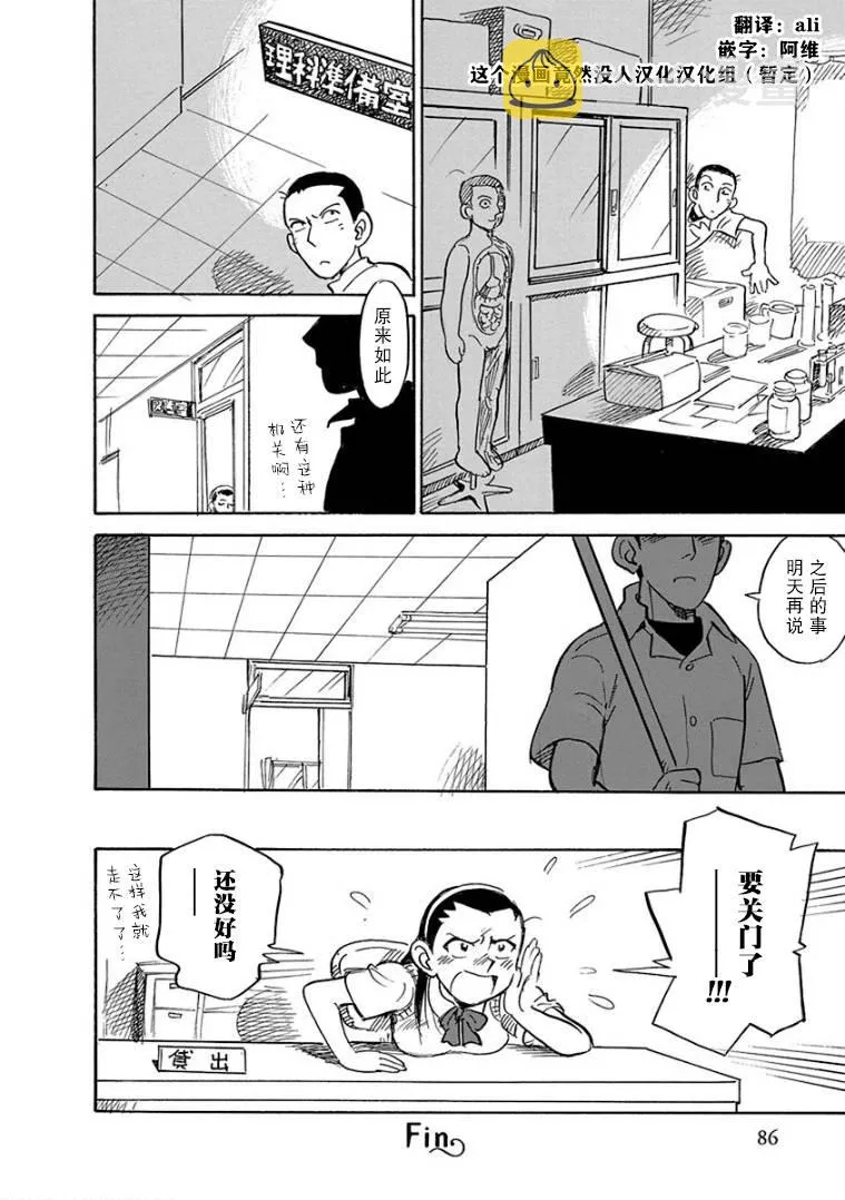第5话 第16页