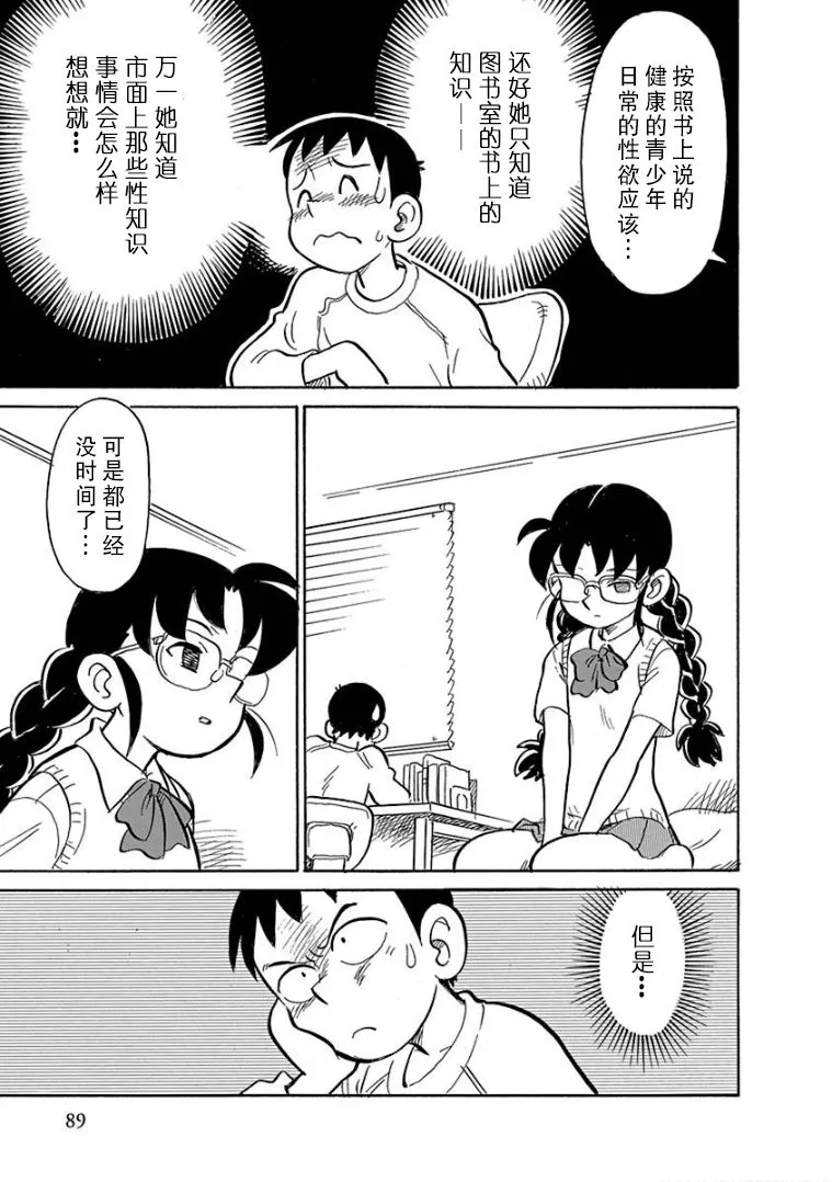 第6话 第3页