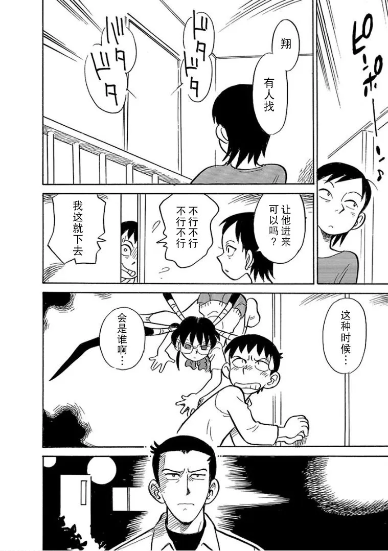 第6话 第6页