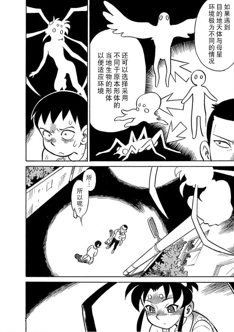 第6话 第10页